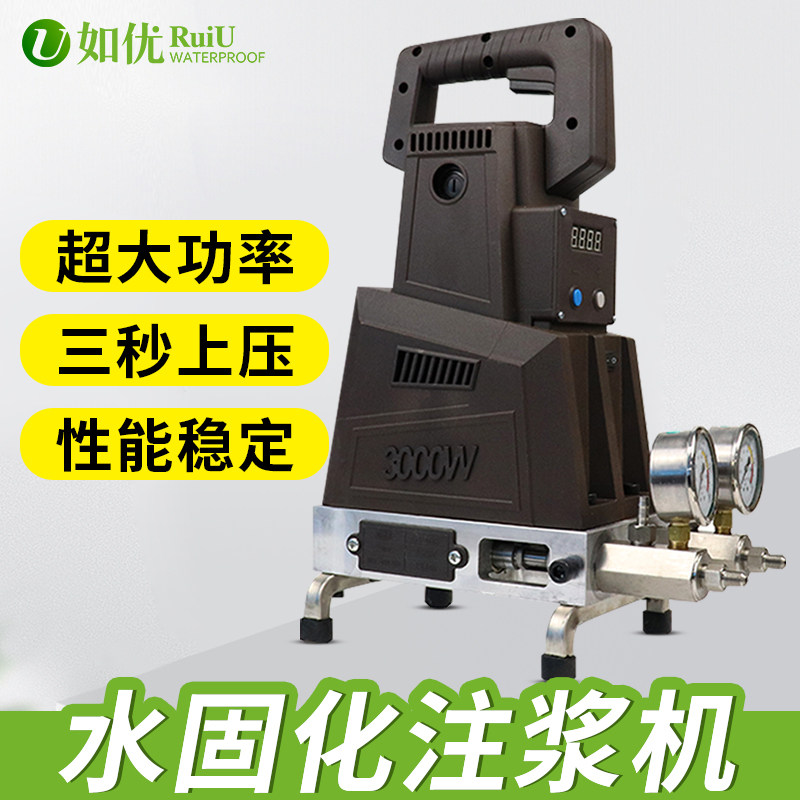 Water curing grouting machine high pressure waterproof and leakage electric equipment polyurethane grouting plugging machine water stop needle nail