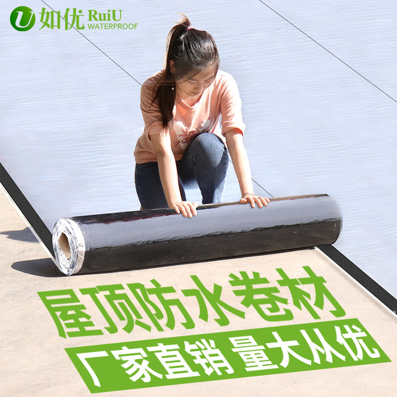 Roof waterproof membrane leak-proof and repair roof sbs self-adhesive modified asphalt linoleum tape roof sticker material
