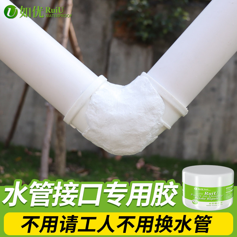 Water-proof pipe interface sealing hose joint leakage resistance PPR repair PVC drainage pipe waterproof self-rectification adhesive