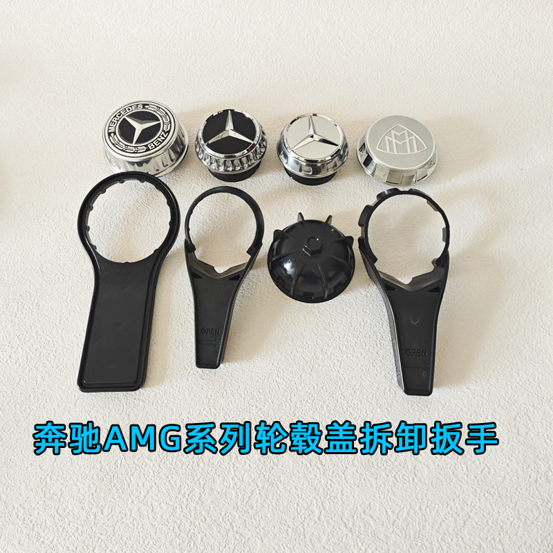 AMG轮毂盖真香预警！奔驰C63/E63/G63/S65全系适配，颜值爆表还能防蹭！🔥