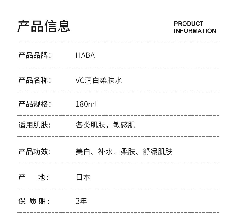 【日本直邮】HABA沁润美白柔肤水VC水180ml 润白滋润提亮肤色
