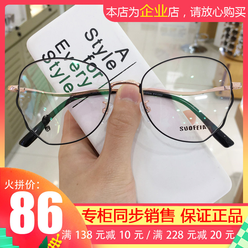 Large Light Spectacle Spectacle Woman Tide Metal Glasses Near eye frame Male Optical Mirror Accessories 16557