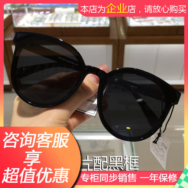 2021 new wave Dream sunglasses T30128 100 hitch frame Zhang Heaven Love the same trend HD HD sunglasses T30124