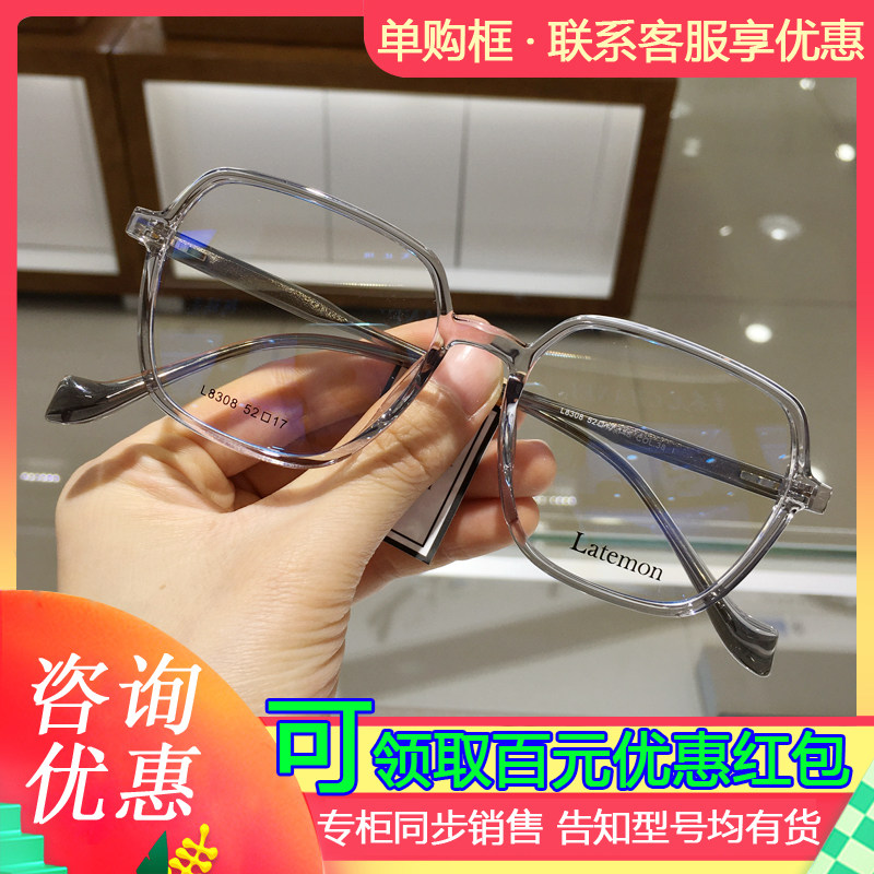 Romantic dream transparent eye frame female large face slim fit lenses Myopia Frame Black frame L8308 L3159 -Taobao