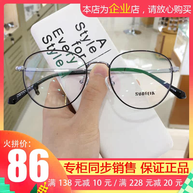 Great Light Sofia Metal Eye frames female retro art Nearsightedness Endoscopy Original Korean version Tide Male Flat Mirror 0148
