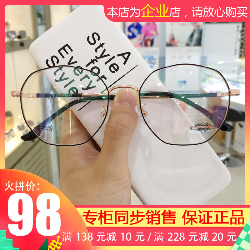 Great Light Sky pose with nearsightedness Eye frames female display slim fit wind can be equipped with a degree vegan face small 29337