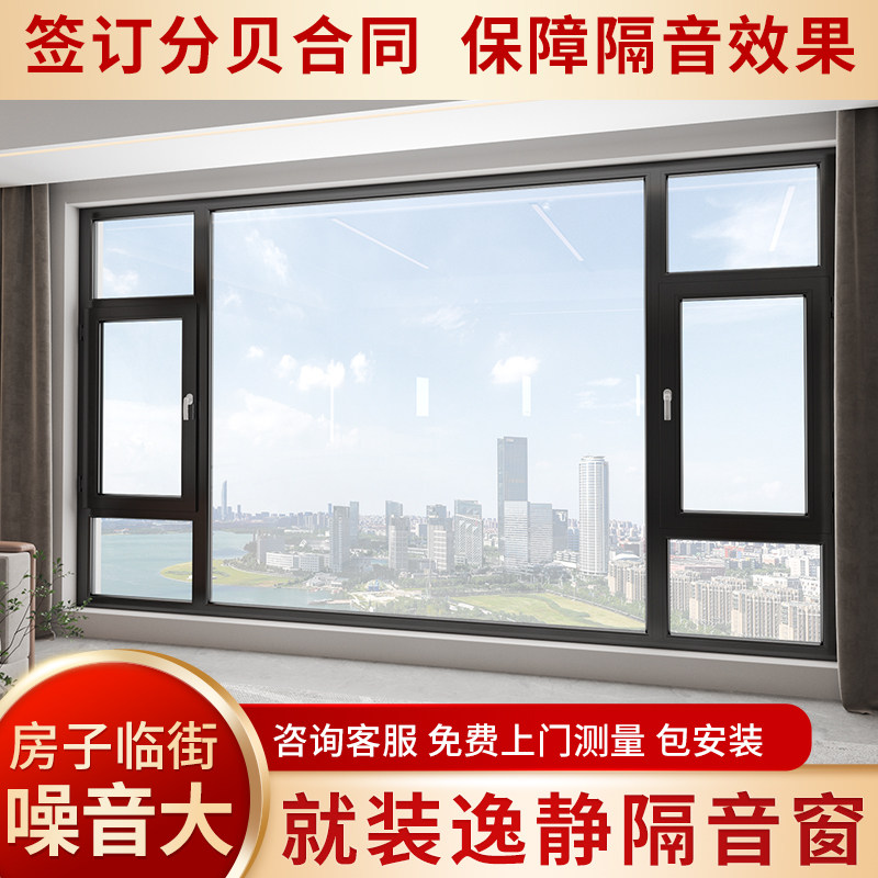 Comfort Soundproof Windows Soundproofing Glass Windows Retrofitting Professional Soundproofing Glass Parting Street road Noise Reduction Soundproofing God Instrumental-Taobao