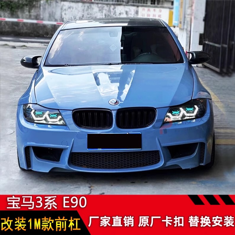 Suitable for 05-12 Bmw 3 Series E90 Modified to 1m Model M4 Model Full Body Kit M2C Thunder Package Modification Accessories Suitable for 05-12 Bmw 3 Series E90 Modified to 1m Model M4 Model Full Body Kit M2C Thunder Package Modification Accessories
