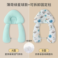 Yun Duo Pillow Mint Green Star Ball+Case Pillar