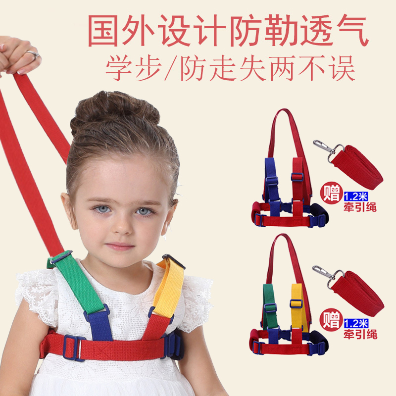 Baby learn walking with walking baby anti-loss with child anti-loss traction rope jacket Anti-strangler universal-Taobao