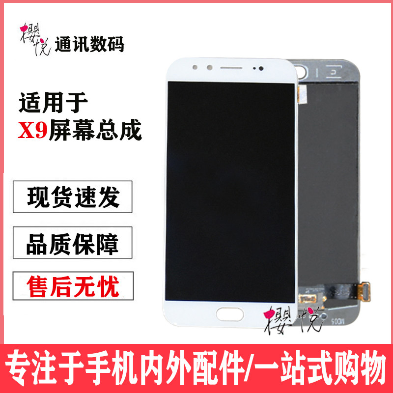 Cherry Please Original screen screen suitable for vivo X9 touch assembly x9s LCD inside and outside integrated screen
