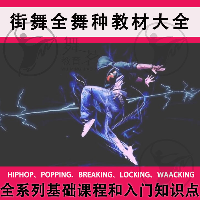 Hiphop Dancing Popping Kids Hip Hop Tutorial Video Introductory Zero Basic Self-Taught Adult Dance Teaching