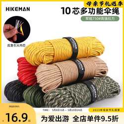 Ten core umbrella rope regulations 750 outdoor fire rope camping hiking paratroopers multi -functional survival bracelet woven rope