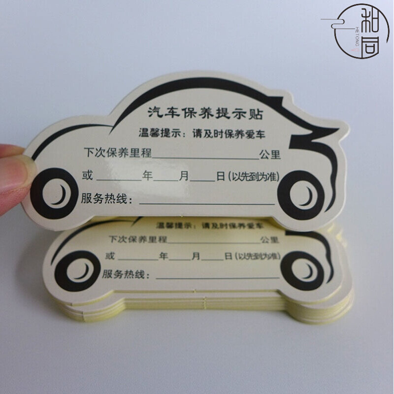 Motor Oil Car Maintenance Notice Sticker Paper Repair Shop Mileage Swap Oil Reminder Sticker adhesive paper Custom steamery