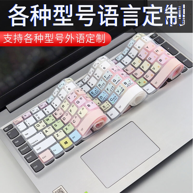 Huawei Lenovo Xiaoxin air14HP millet five-stroke root table German Korean Russian keyboard membrane typing dedicated
