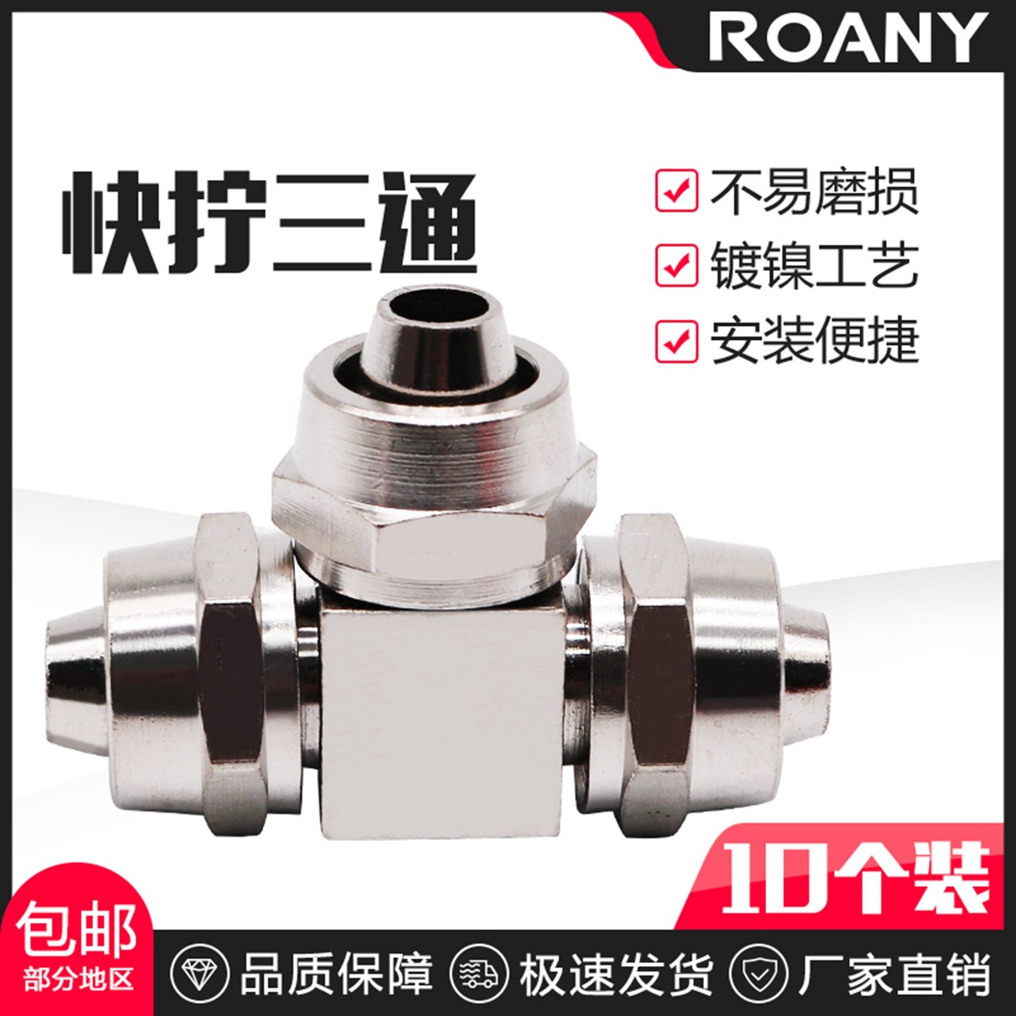 气动快插快拧三通 铜镀镍 高压smc锁母式接头 4/6/8/10/12MM气管