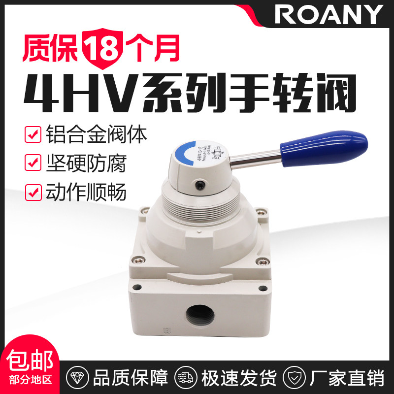 气动手动阀手转阀4HV210-08 4HV230-08 4HV310-08/330-10/410-15