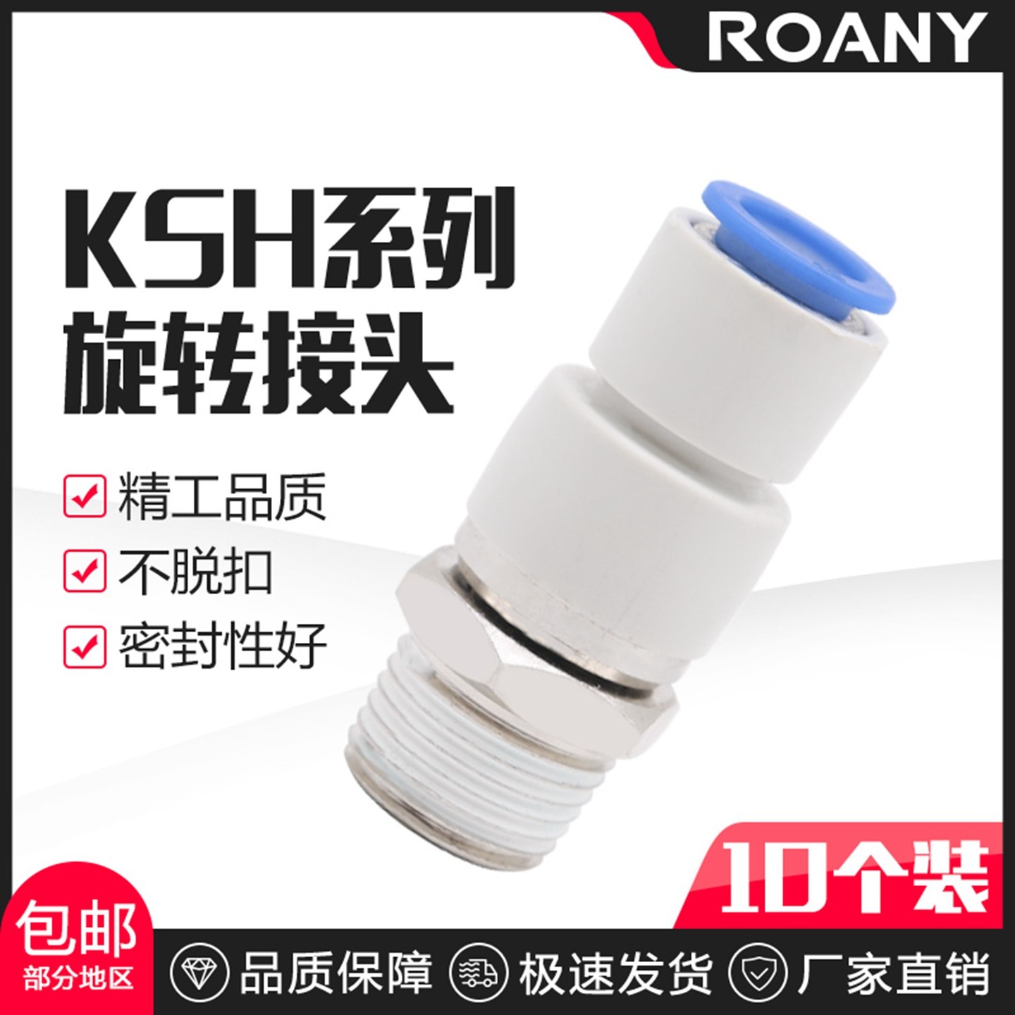 高速旋转螺纹直通接头KSH04-M5 KSH08-02S KSH10- 06-M5 01 03 04