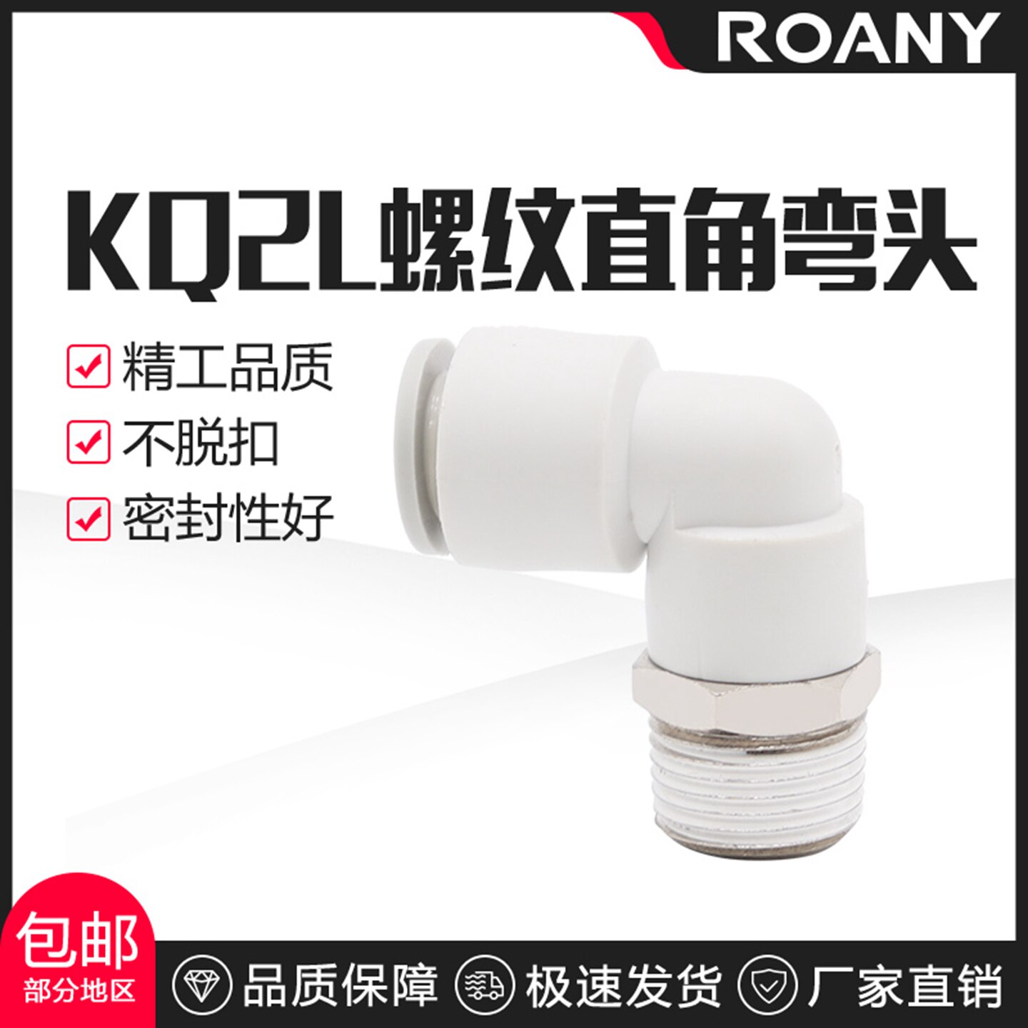 SMC型直角弯头气管接头KQ2L04 06 08 10 16 12-M5 01S 02S 03 04S