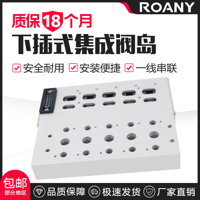 气动电磁阀总线集成阀岛阀板底4V210-08汇流板阀组200M集线式24V