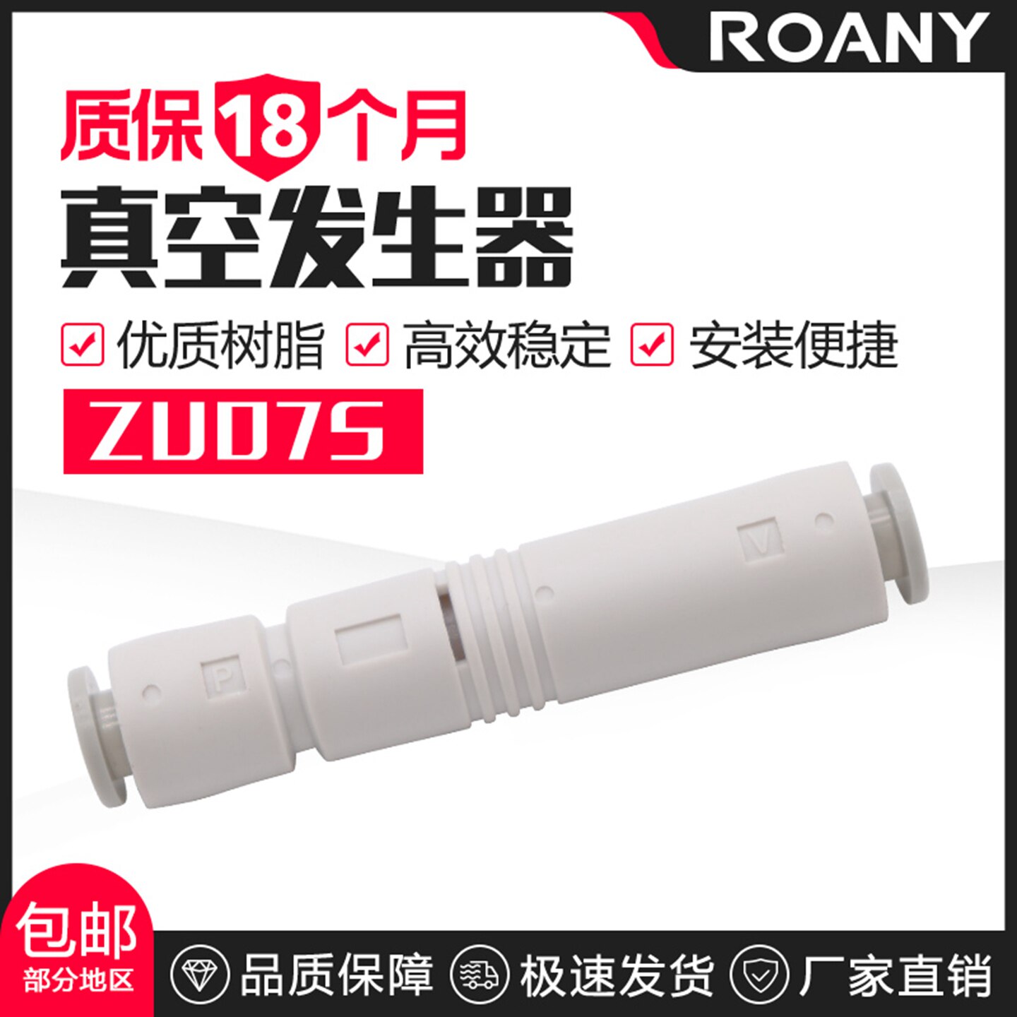 SMC型管负压真空发生器6MMZU07S ZU07L ZU05S SA ZU05L产生