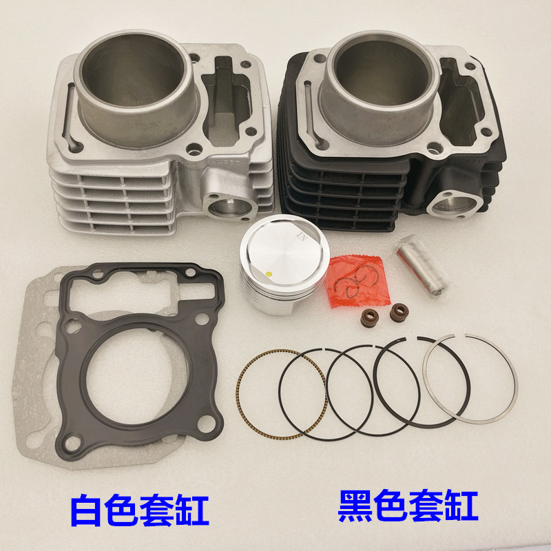 Application of new continents Honda CBF150 Great War Eagle war god SDH150-A-B-C-F cylinder piston ring cylinder body-Taobao