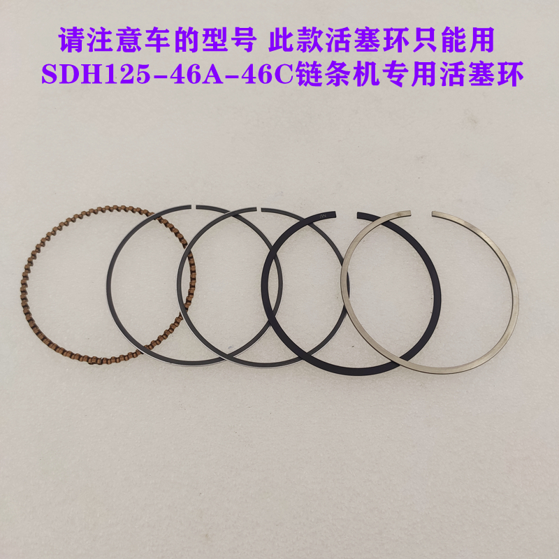 Suitable for new continents Honda sharp arrow chain machines SDH125-46A-46C original special piston rings
