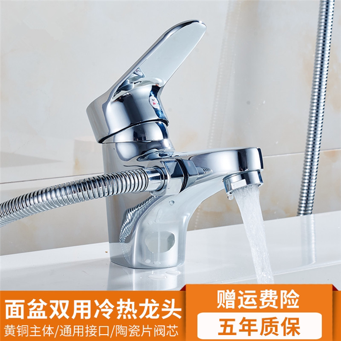 All-Copper Single-Hole Basin Dual-Use Faucet with Shower Head for Hot and Cold Water Bathing, Hair Washing, and Face Washing