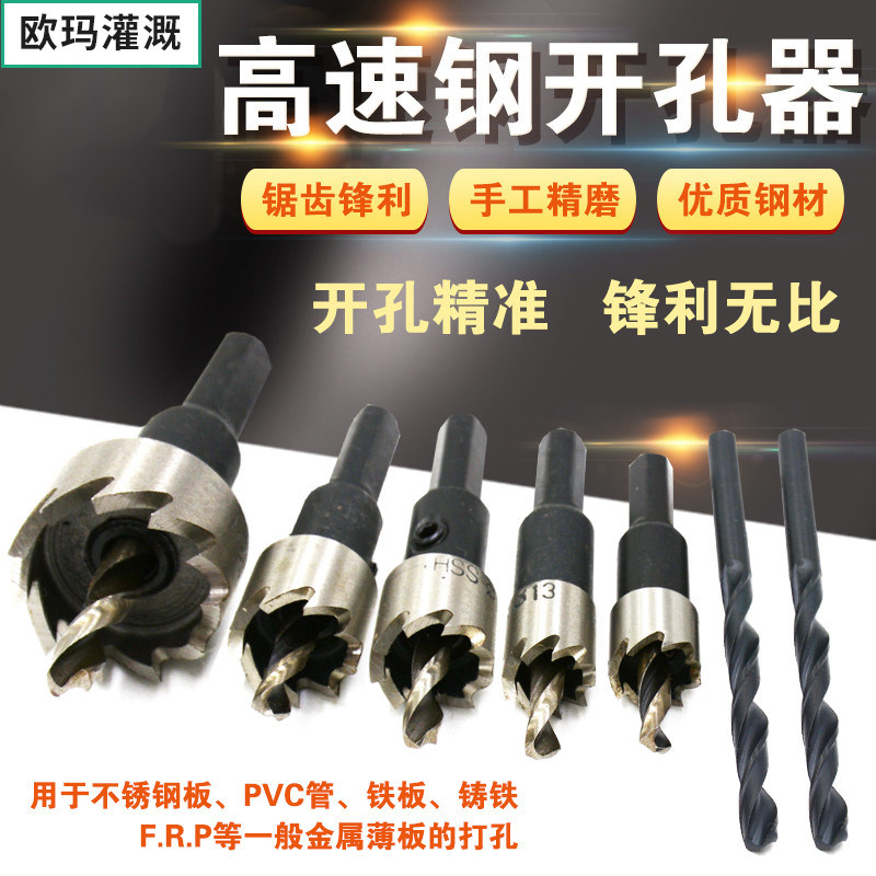 Premium HSS High Speed Mesh Drilling Machine Numb Greenhouse Atomization Nozzle Drip Head Drip Tube Hairy Tube HSS Black Drill Bit