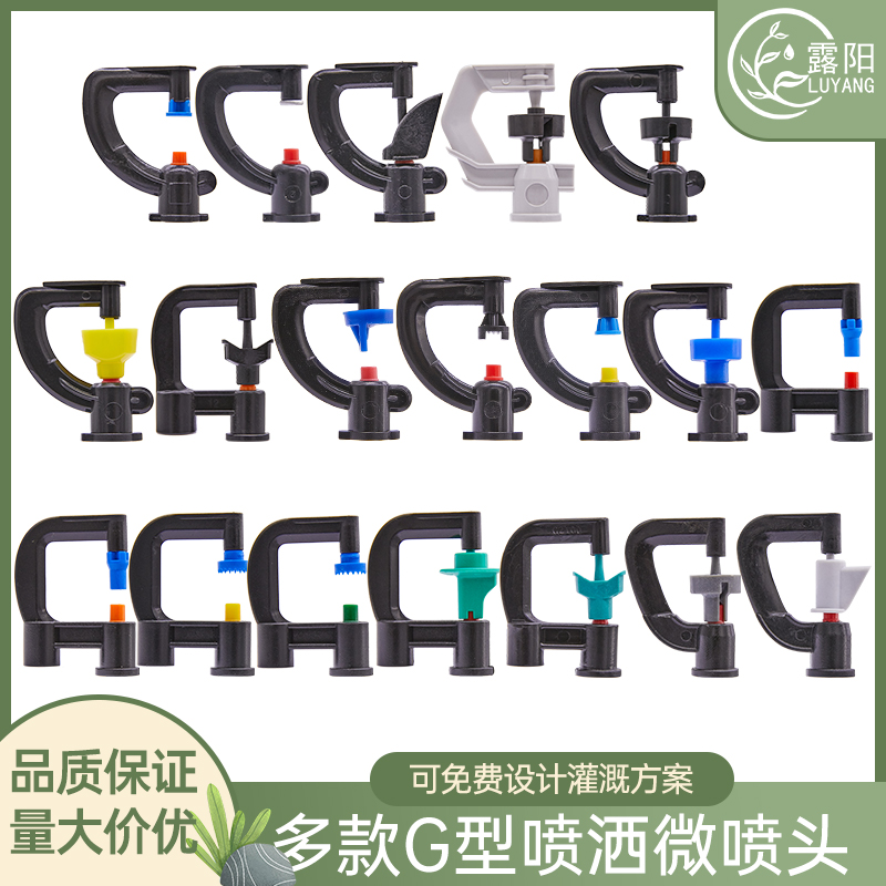 4 sub-suspension spray hanging 360 degrees rotary refraction Irrigation Watering Sprinkler atomization micro-sprinkler spray irrigation cooling 40% Agriculture