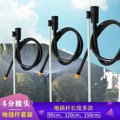 Greenhouse irrigation automatic flower watering device watering ground pipe pe drip irrigation pipe PE sprinkler irrigation atomization rotating micro nozzle