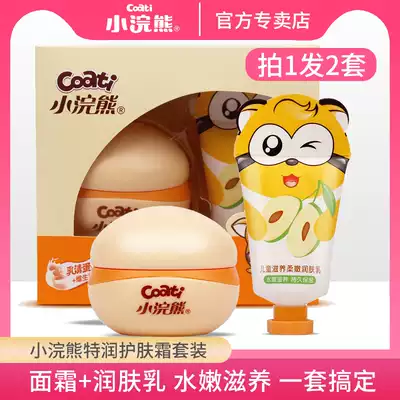 Little raccoon children's face cream moisturizing moisturizer send moisturizer autumn and winter moisturizing lotion baby skin care products