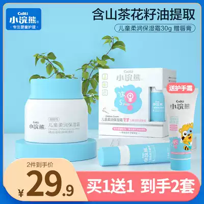 Little raccoon baby face cream moisturizing moisturizing children's moisturizing cream newborn cream baby skin care