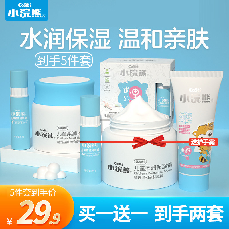Small Raccoon Child Face Cream Soft Moisturizing Cream Baby Moisturizing Cream Baby Moisturizing Skin Care Nourishing 30g Delivering Lipstick