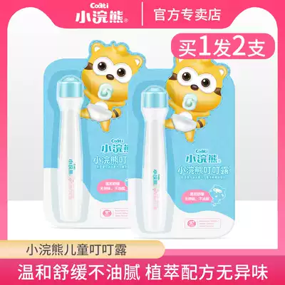 Little raccoon Dinglu baby Summer anti-mosquito bite soothing cool Baby Baby Baby Ball Dew 15ml