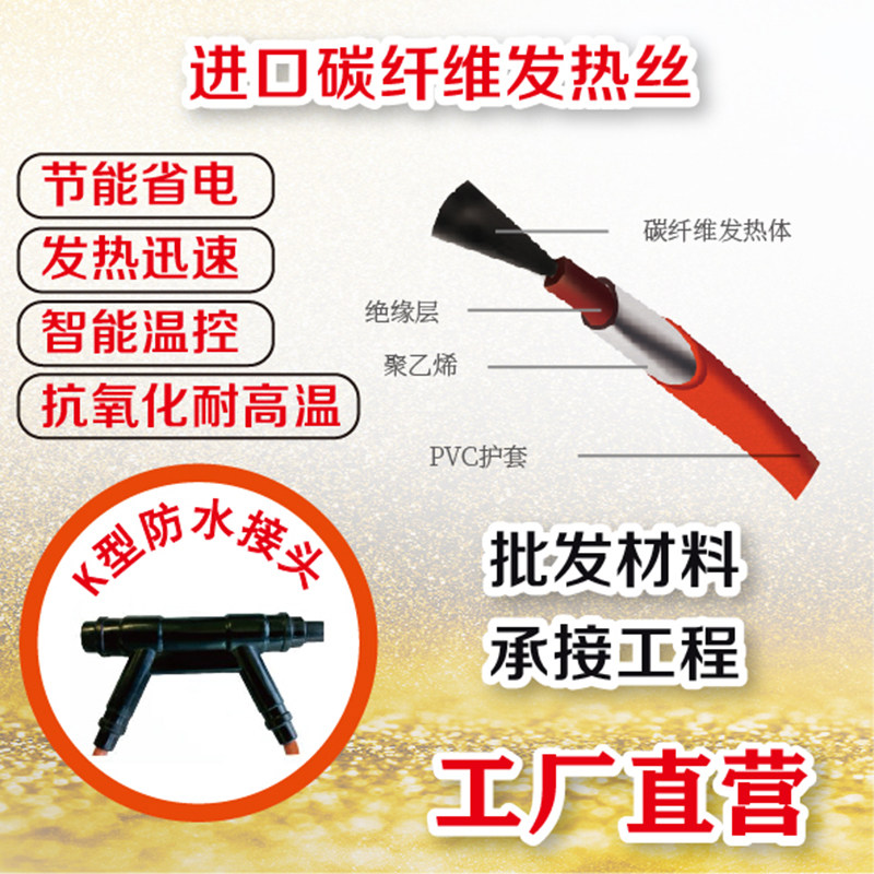 Carbon fiber electric floor heating Electric floor heating Carbon fiber heater Graphene floor heating Farm pig house Electric floor heating Household