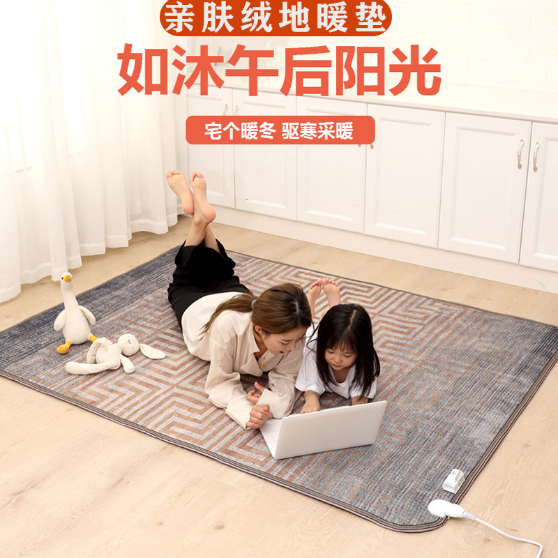 Carbon Crystal Ground Warm Geothermal Home Graphene Living Room Mat Electric Heating Carpet Fever Electric Ground Heating Heating Ground Mat