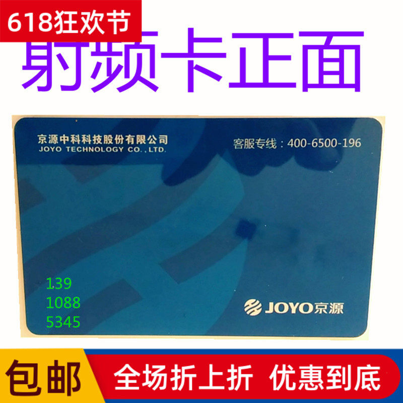 Jingyuan water meter card swipe card universal card card water card original smart meter ic card prepaid IC card