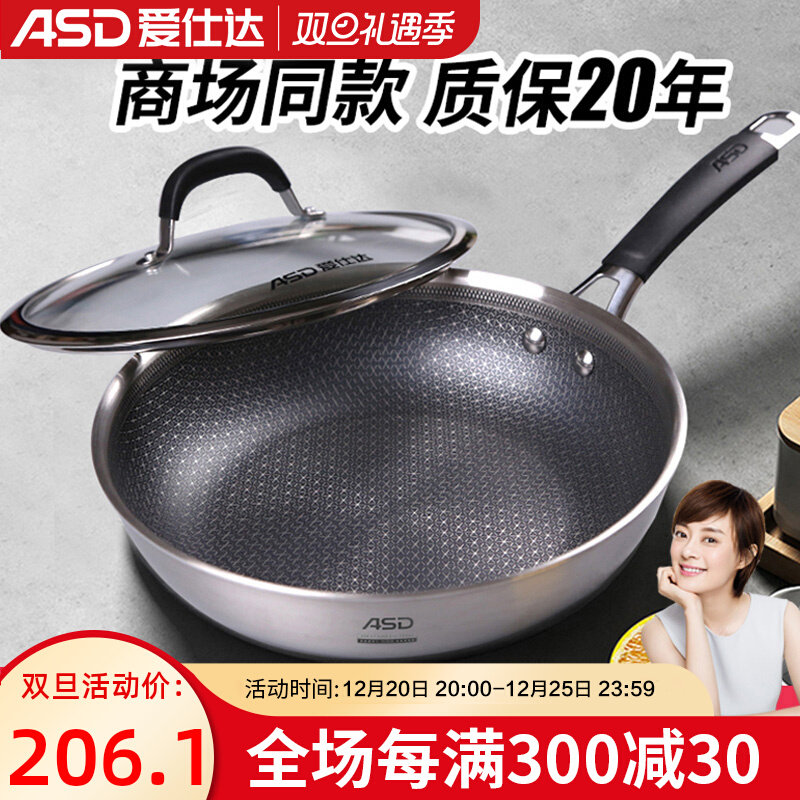 Aista crystal steel armor honeycomb frying pan pan 304 stainless steel non-stick pan pancake steak frying pan JC26E2Q