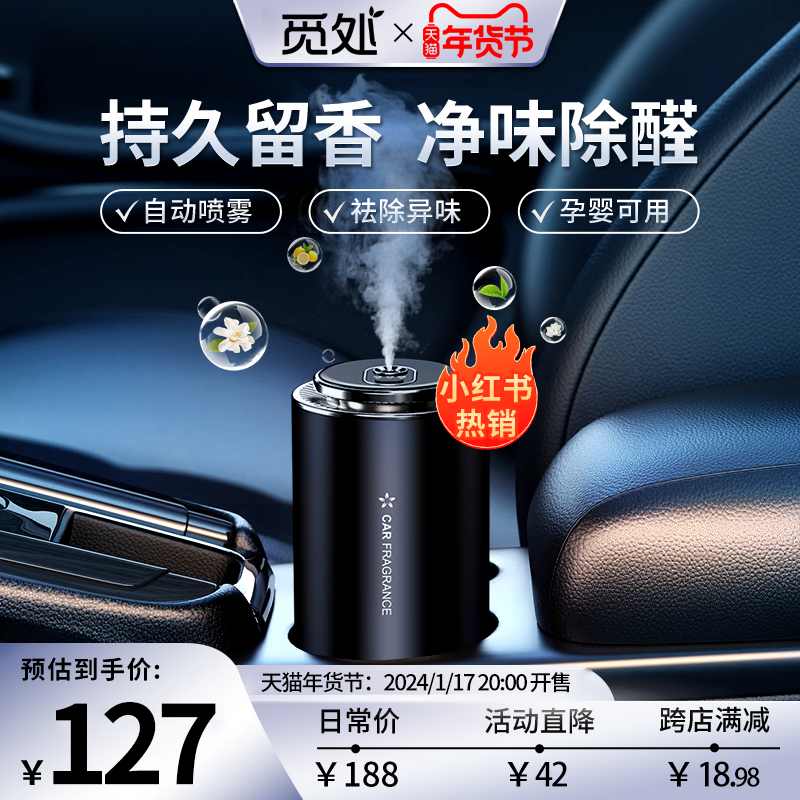 Find an on-board incense vehicle Fragrance perfume Perfume Vehicle Upscale Scented Scented with Peculiar Smell Persistent Faint Scent-Flagship Store-Taobao