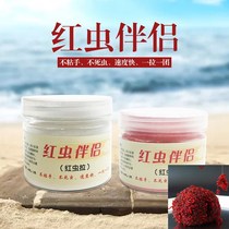 Winter fishing Crucian carp red worm partner pull bait drawing powder does not touch the hands of undead insects Crucian carp carp red shellac fishing bait l