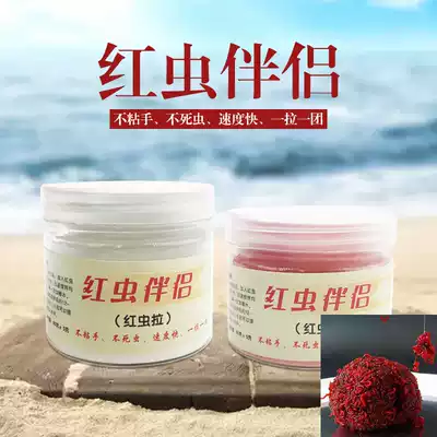 Winter fishing crucian carp red insect companion pull bait drawing powder does not touch the hand immortal crucian carp red shellac fishing bait l l