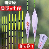 Raw flower cloudy tail float Eye-catching bold buoy Crucian carp carp bottom fishing float Nano fish float set special offer l