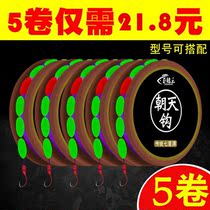 5 rolls of Chaotian hook seven star drift line set Crucian carp hook finished product full set of traditional wild fishing line fish drift fish hook l