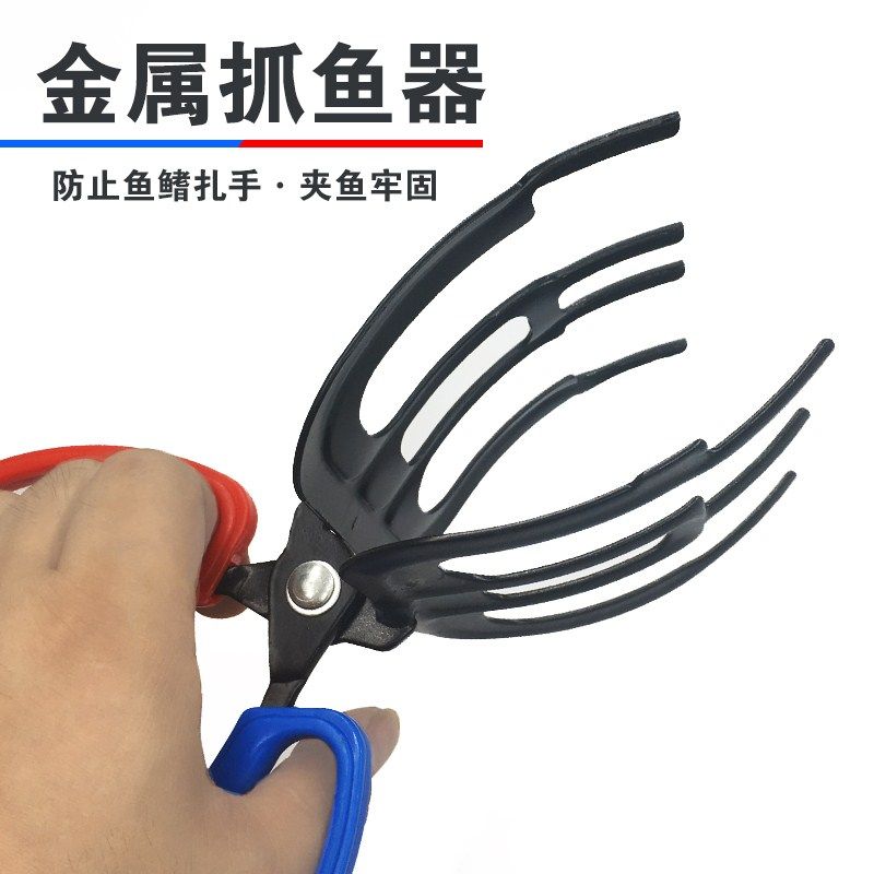 Tianyuan Dungang Metal Grabber Fish Control Fish Clamp Fish Clamp Multifunction Live Fish Clip Paracetamol anti-slip 23 teeth