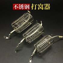 Stainless steel nesting device Feeding device nesting cage bait cage Bait cage fixed-point automatic nesting fishing small matching l