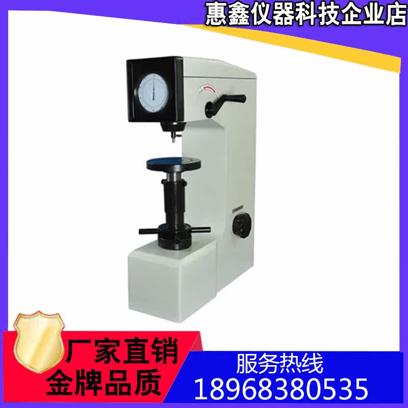 Shanghai Lianer Metal Heat Treatment Steel Quenching Hardness Tester Manual HR-150A Digital HR-150DT Electric