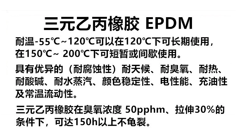 Đường kính dây chữ O niêm phong EPDM 1,8mm * đường kính trong 1,8mm-125mm chống ăn mòn mạnh và ozon thay phớt xi lanh thủy lực