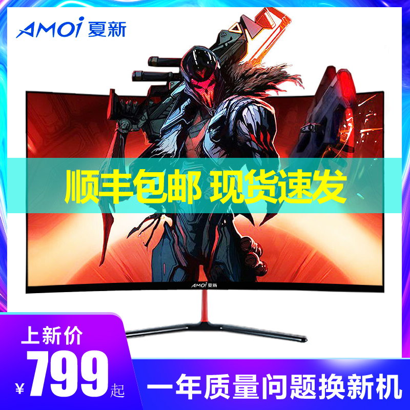 Summer new 32-inch curved computer screen liquid crystal 2K desktop display 144Hz ultra-thin eye-eye DP electric race for chicken games office home internet café HD hdmi monitor screen PS4