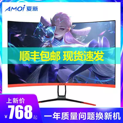 Xia Xin 27-inch curved computer screen desktop ultra-thin flat HD eye protection 4K office home 2K Internet cafe 144Hz E-sports game HDMI LCD monitoring DP display screen PS4